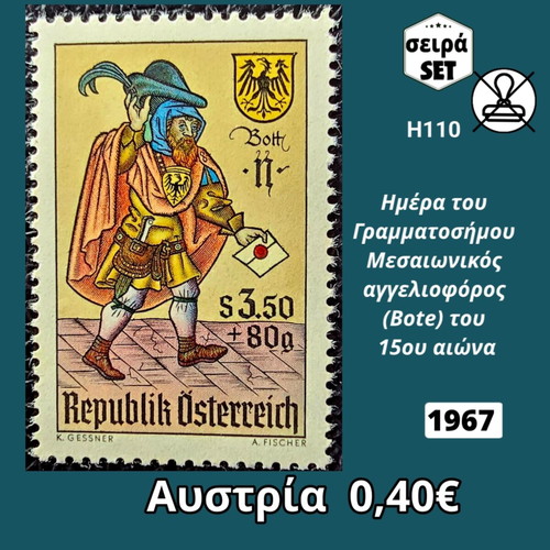 Austria 1967 stamp set, mint condition