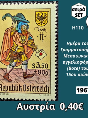 Austria 1967 stamp set, mint condition