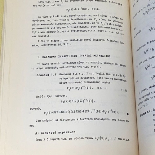 Probability and Statistics Notes like new, 1987 edition