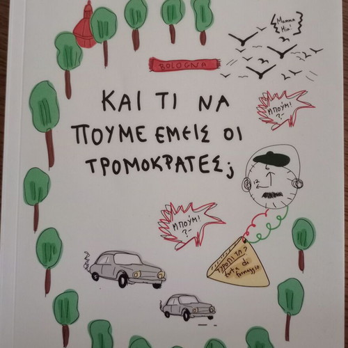 Book Ti na poume ki emeis oi tromokrates? new