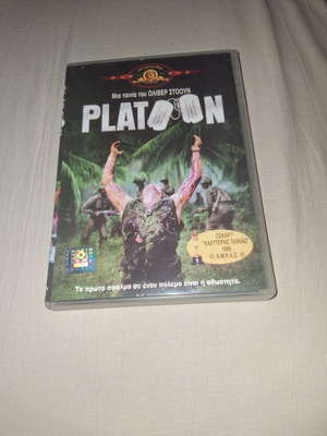 Platoon DVD used with Greek subtitles