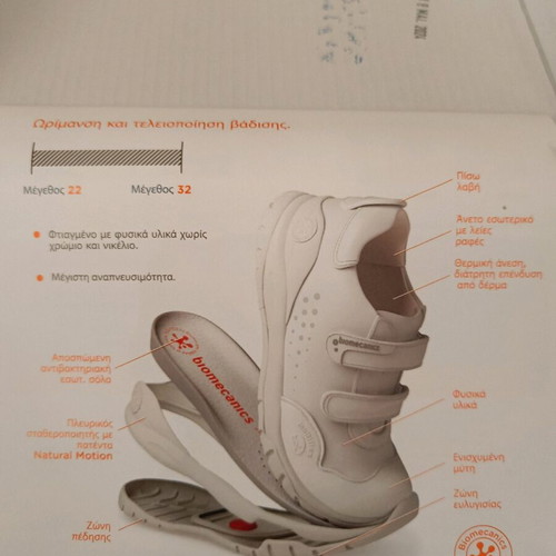 Biomecanics kids sandals size 20 like new