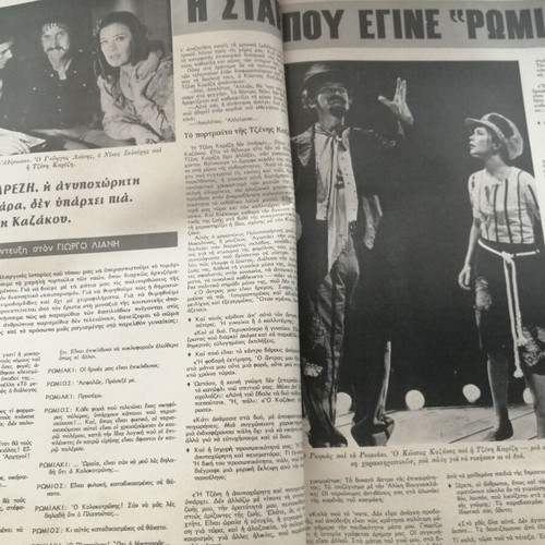 Epikaira Magazine Issue 257 Kazakos - Karezi used, good condition
