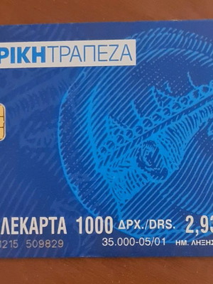 Phone card Emporiki Bank used, collectible with 35,000 copies