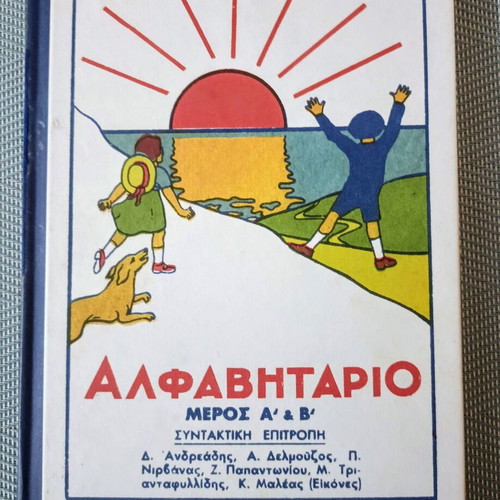 Alphabet Book Part A & B with Sun Illustration