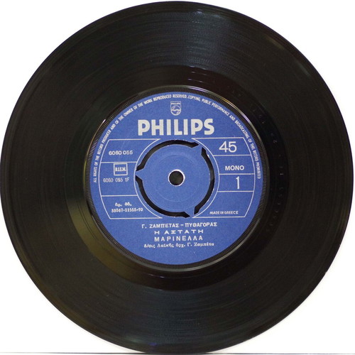 Η Αστατη & Βαλε Ποτο 7'' vinyl record used, laiko