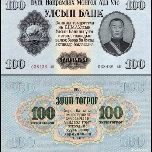 Mongolia 1955 Complete Set of 7 Banknotes New