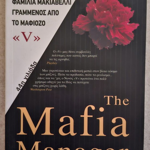 The Mafia Manager book like new, Greek language