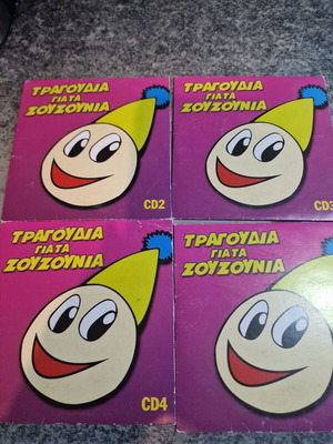 Songs for the Zouzounia 4 Audio CD set like new, children's music