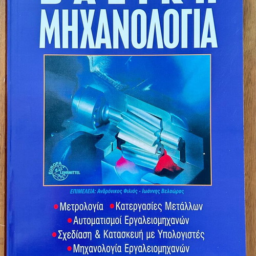 Basic Mechanical Engineering like new