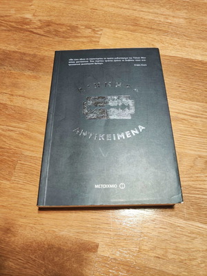 Sharp Objects by Gillian Flynn in very good condition