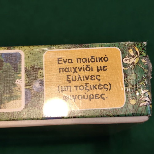 T' Arkoudakia vintage board game 1984 by Dourios