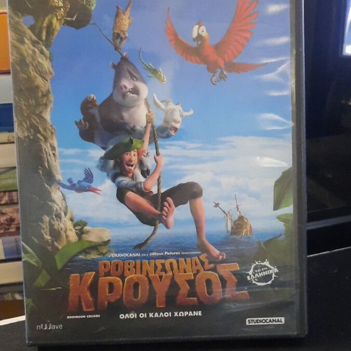 Robinson Crusoe DVD like new, dubbed animated movie