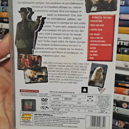 Child 2 Man κοινωνική δραματική ταινία DVD με υπότιτλους