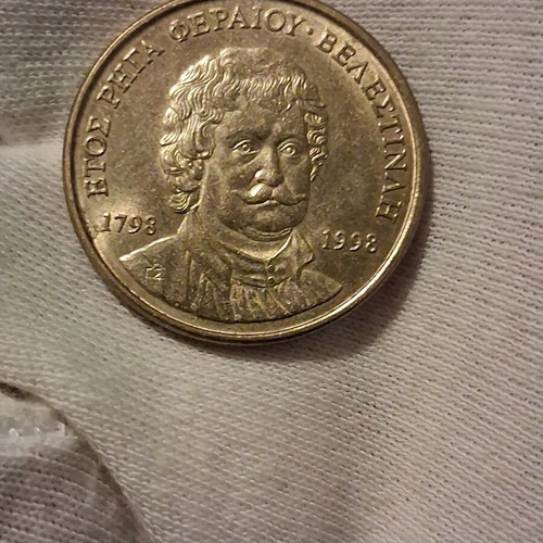 50 Drachma coin 1998 with Rigas Feraios