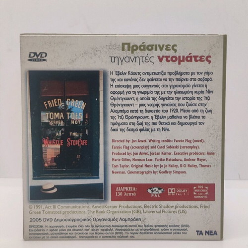 Fried Green Tomatoes DVD like new, comedy drama with subtitles