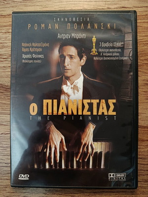 The Pianist DVD like new with Greek subtitles