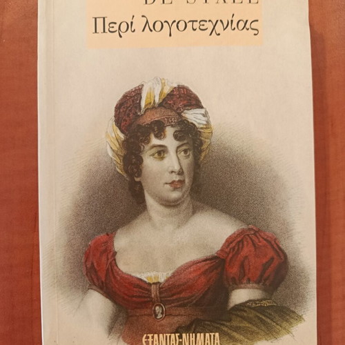 Madame de Staël Peri Logotechnias book like new, Greek edition