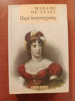Madame de Staël Peri Logotechnias book like new, Greek edition