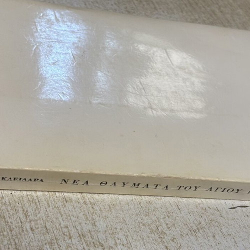 New Miracles of Saint Raphael book used, Greek