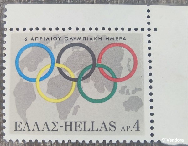  6 apriliou olimpiaki imera - grammatosimo tou 1965