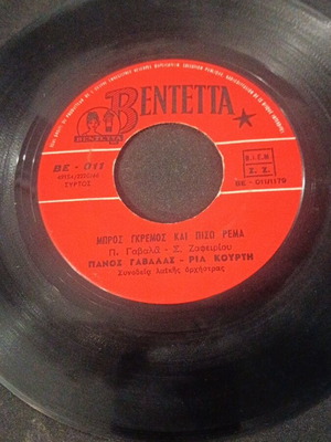 Panos Gavalas Ria Kourti Vinyl record used, laiko