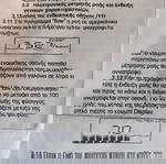  ΦΙΛΤΟΥ ΝΕΡΟΥ DOULTON (ultracard) με μετρητή ροης νερού.