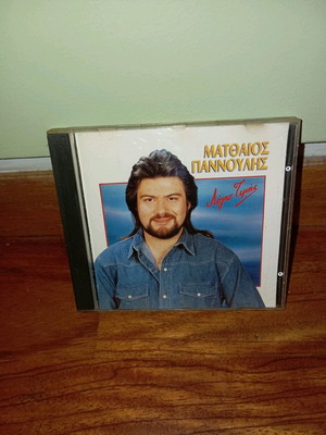 Matthaios Giannoulis CD Logo Timis like new, laiko