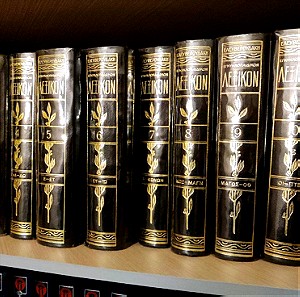 ΕΛΕΥΘΕΡΟΥΔΑΚΗ (1964) Εγκυκλοπαιδικόν Λεξικόν, έκδοση Β' (12 τόμοι)