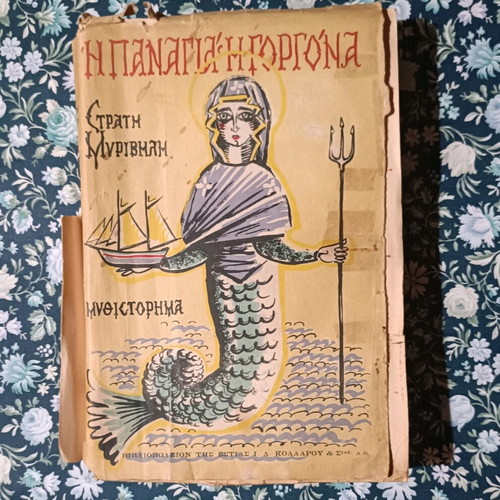The Panagia Gorgona novel used