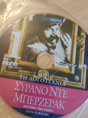 Cyrano de Bergerac DVD used, foreign movie