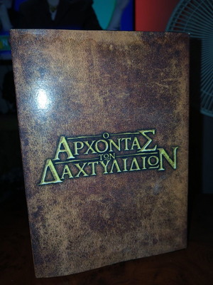 Ο Άρχοντας των Δαχτυλιδιών DVD μεταχειρισμένο, πλήρης τριλογία με ελληνικούς υπότιτλους