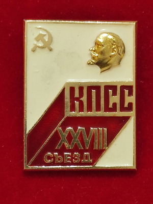 ΕΣΣΔ 1989 κονκάρδα μεταλλική καινούργια, σμάλτο