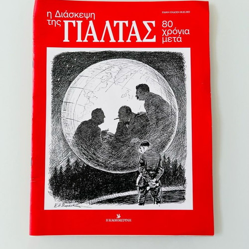 Set of 2 historical editions I Kathimerini 80 years later like new