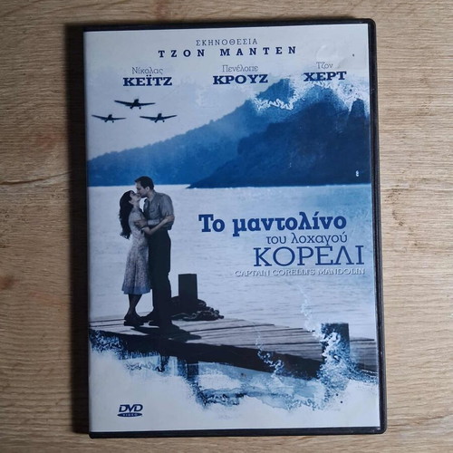 Captain Corelli's Mandolin DVD used with Greek subtitles