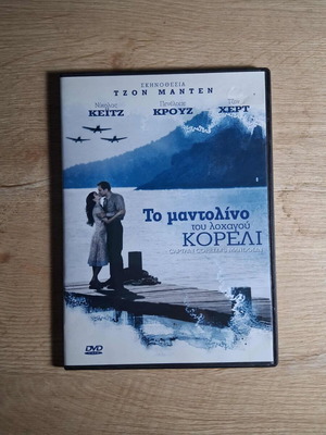Captain Corelli's Mandolin DVD used with Greek subtitles