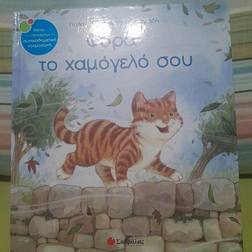 Children's educational books, like new, set of 2