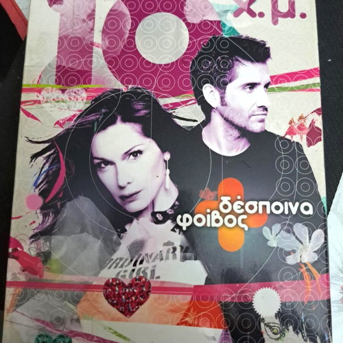 10 Chronia Mazi used triple CD Despina Vandi Phoebus missing 1 CD and booklet