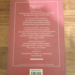 To Hameno Blouz novel by Mimis Androulakis used
