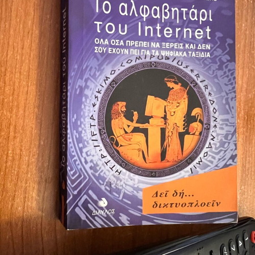 Pocket book The Alphabet of the Internet new, 1st edition 1996