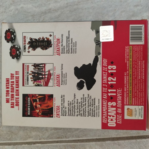 Ocean's 13 DVD collector edition, like new