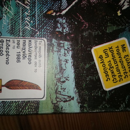 To Mple Fylachto board game new with bonus second set