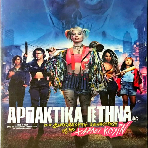 Birds of Prey DVD used, adventure with subtitles