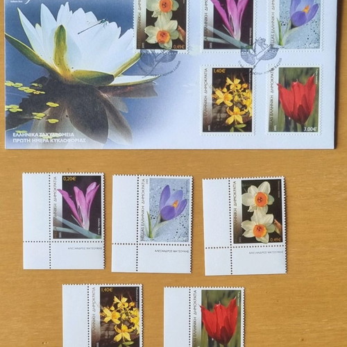 KAI FPIK Series 03/2005 Greek Flora New