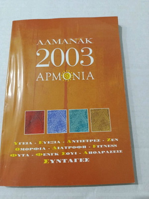 Armonia Almanac 2003 like new