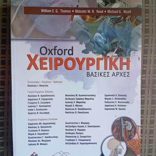 Oxford Surgery Basic Principles book new, Greek