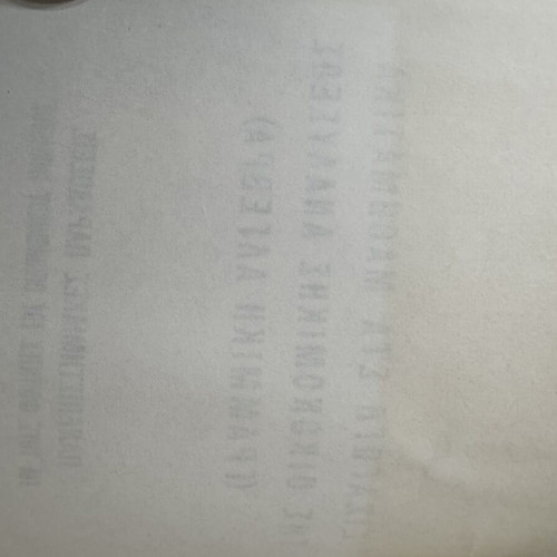 G S Donatos Introduction to Mathematics of Economic Analysis book