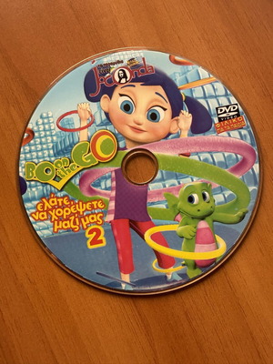 Bo On The Go DVD, Come Dance With Us 2, dubbed
