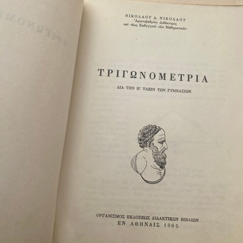 Trigonometry for 6th Grade Used Book 1965 Edition by Nikolaos Nikolaou