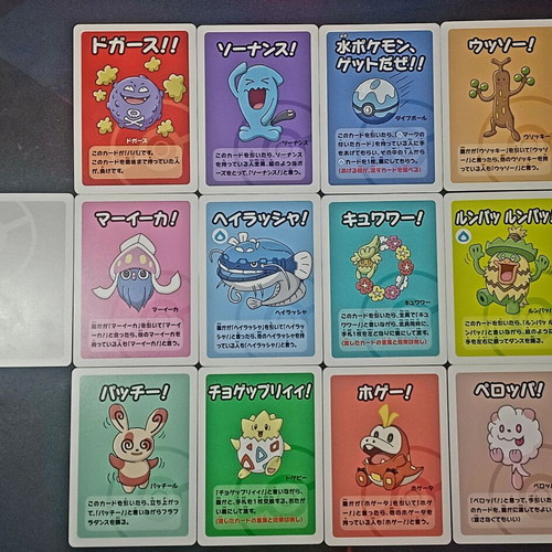 Babanuki Old Maid Pokemon Cards Lot 13 Super High Tension 2023 like new